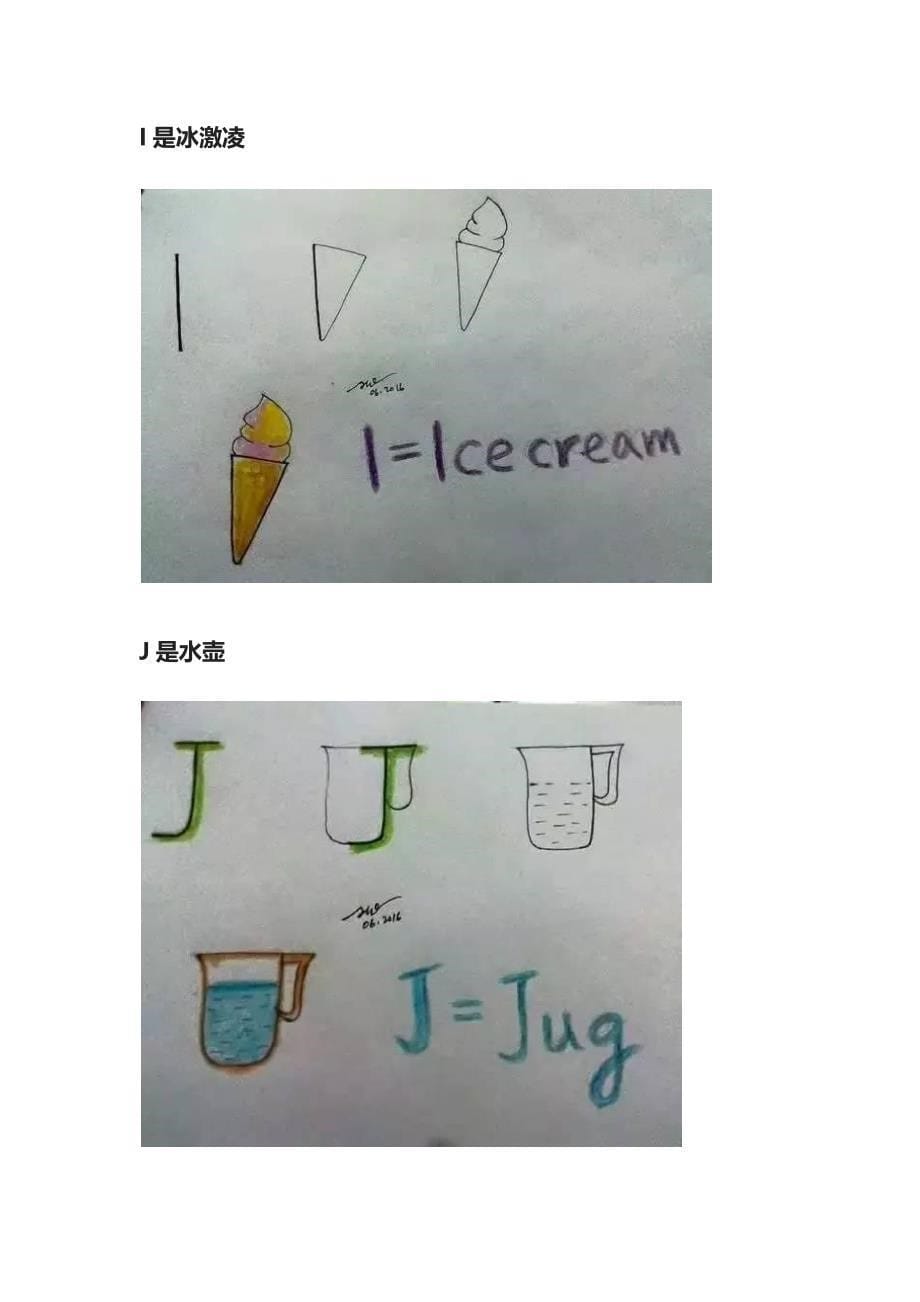 字母简笔画 学字母 学简笔画画_第5页