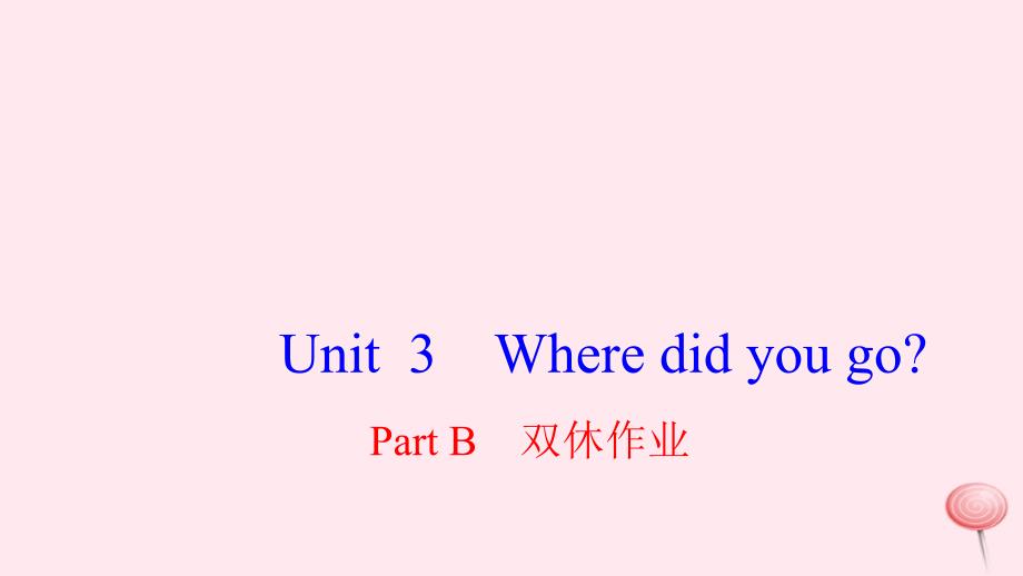 六年级英语下册Unit3WheredidyougoPartB双休作业课件人教PEP_第1页