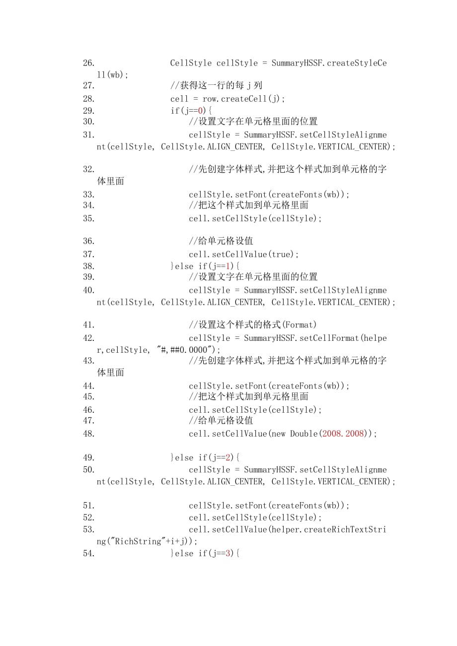 ApachePOIHSSF和XSSF读写EXCEL总结.docx_第2页