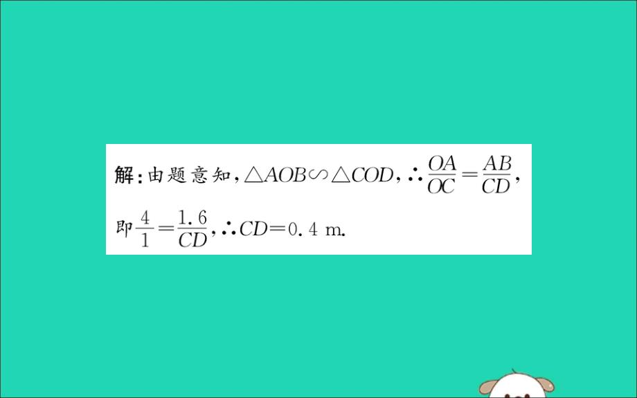 九年级数学下册第二十七章相似27.2相似三角形27.2.3相似三角形应用举例训练课件（新版）新人教版_第3页