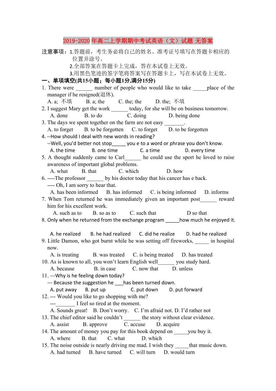 2019-2020年高二上学期期中考试英语（文）试题 无答案.doc_第1页