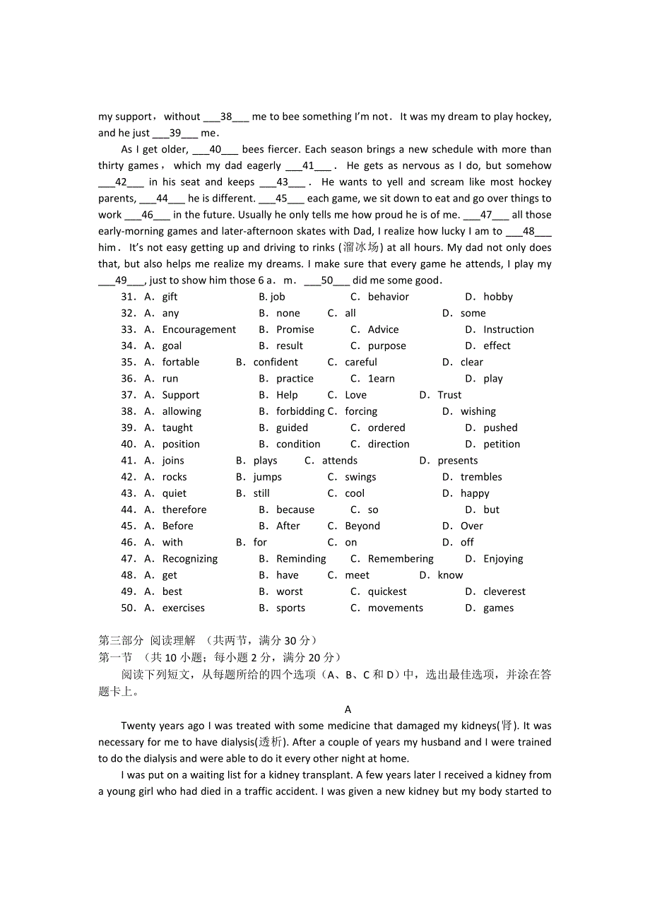 2019-2020年高二上学期期中考试英语试题（VII）.doc_第4页