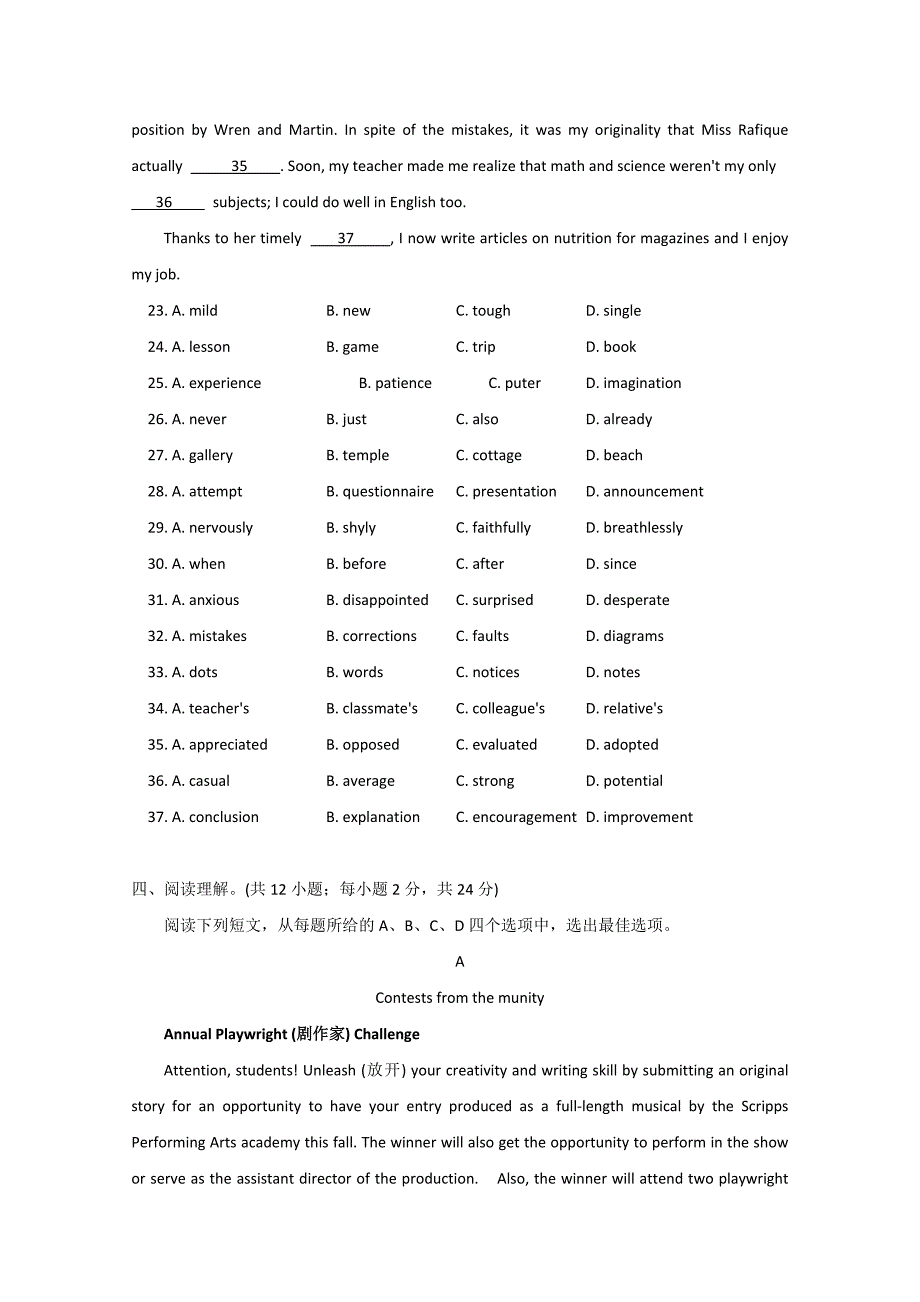 2019-2020年高二下学期期末考试英语试卷word版含答案.doc_第4页