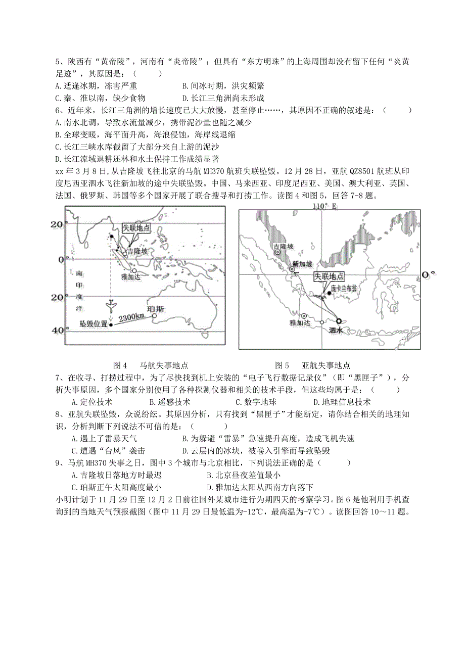 2019-2020年高三文综强化训练试题（一）.doc_第2页