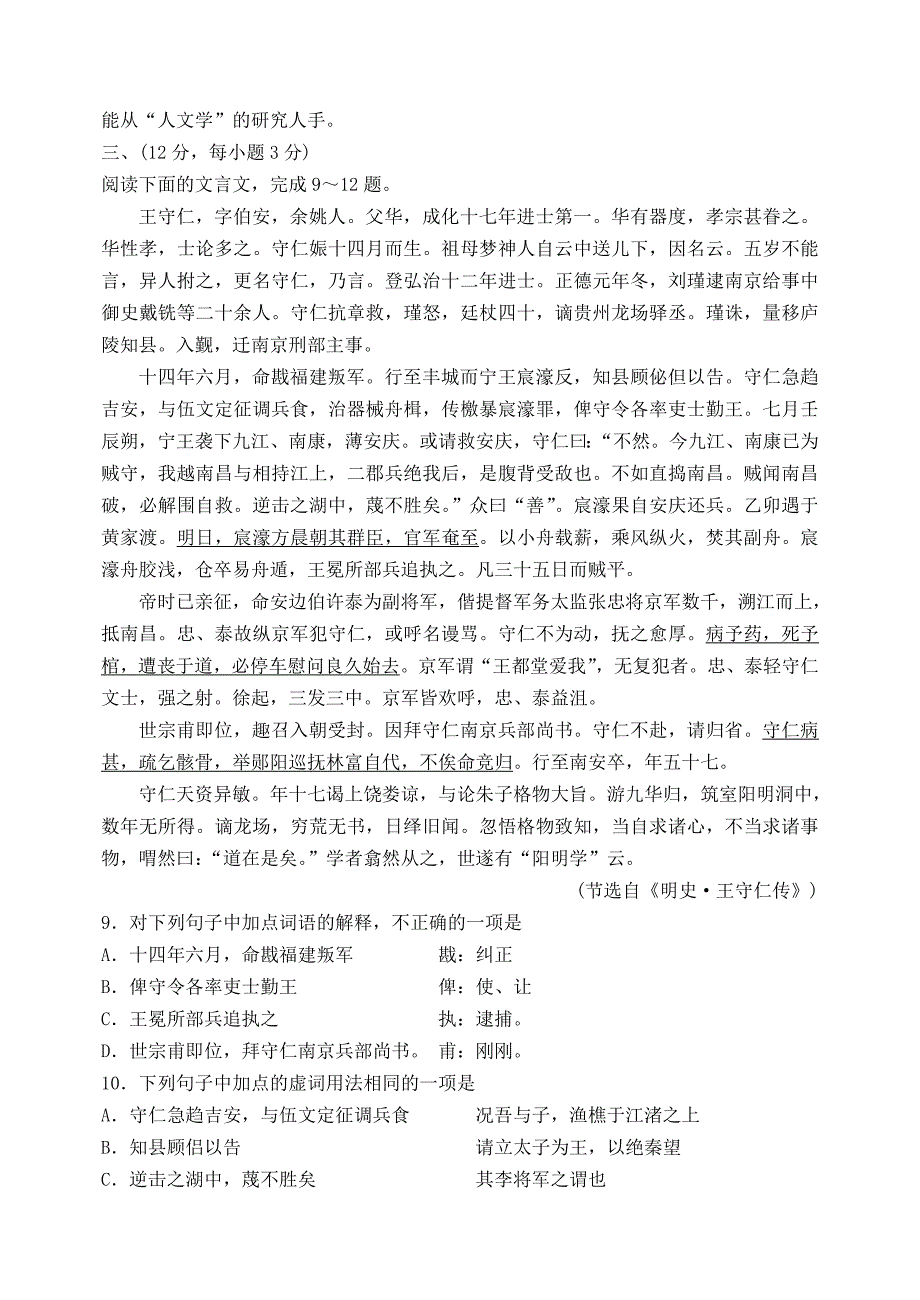 2019-2020年高考语文模拟训练试题（五）.doc_第4页