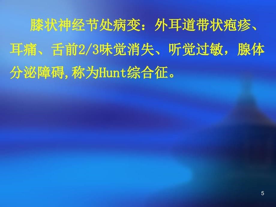 周围神经病的概念与防治ppt课件.ppt_第5页