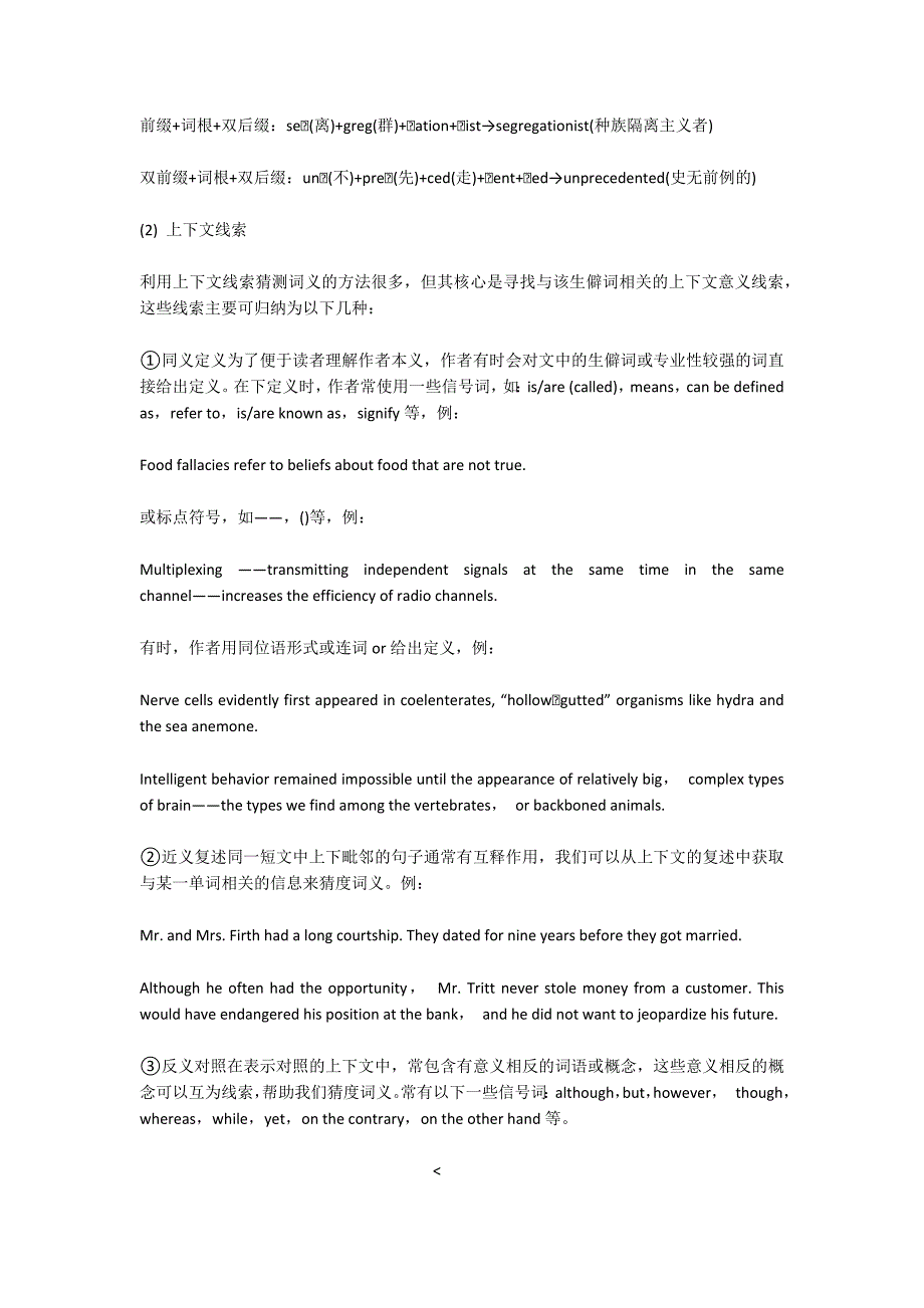 四级阅读理解判断、归纳推理1.docx_第2页