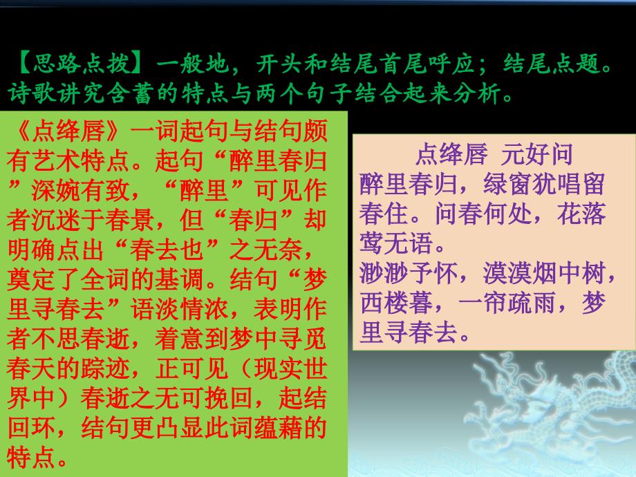 诗歌鉴赏之哲理诗.ppt_第4页