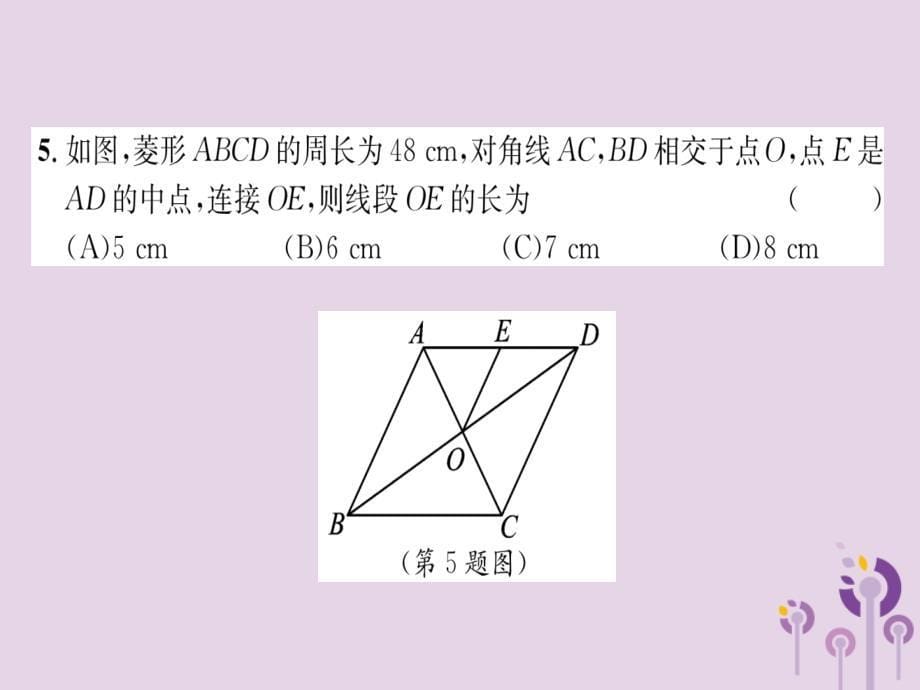 贵阳专中考数学总复习毕业生学业升学考试模拟试题卷3课件_第5页