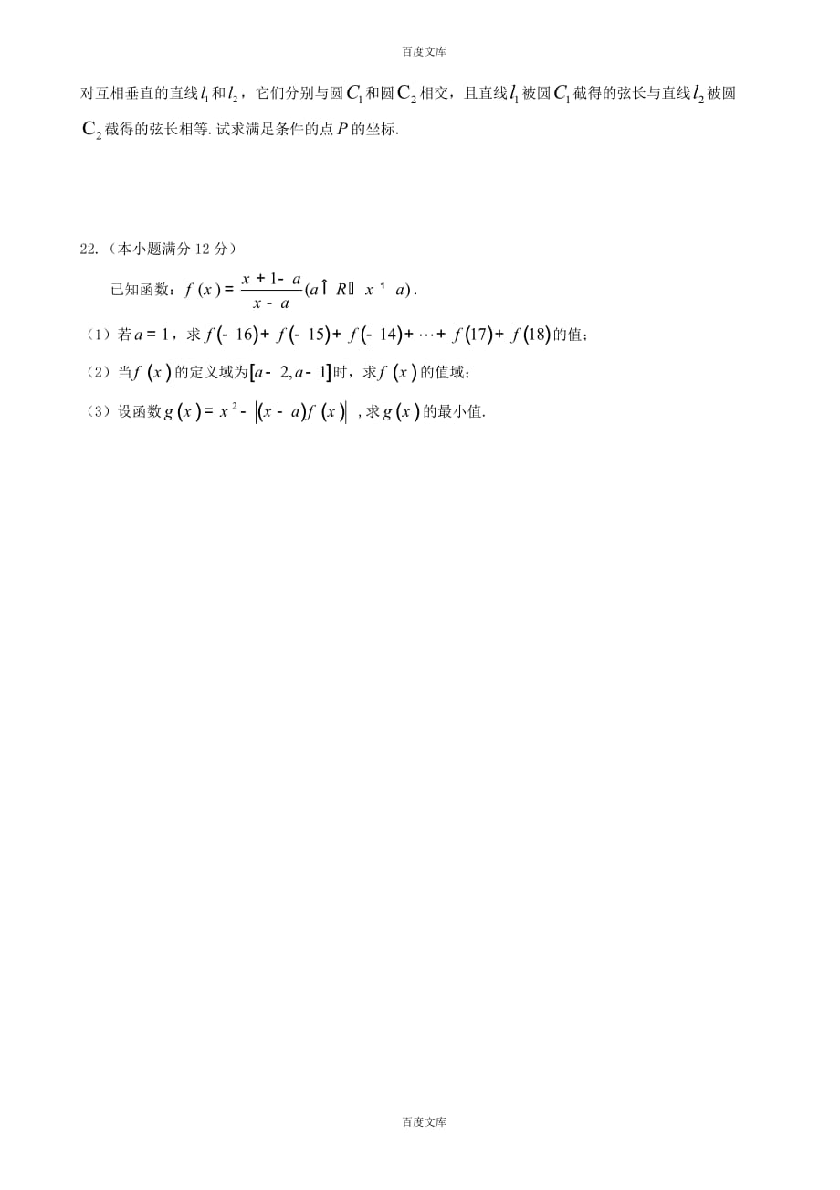 福建省高一数学上学期期末联考试题(含详细答案)_第4页