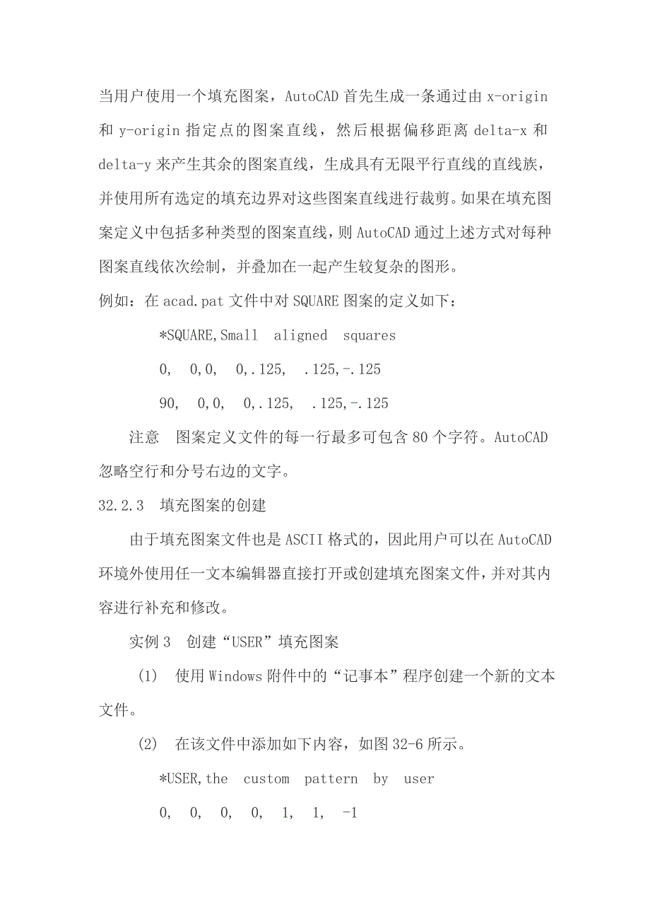 自定义CAD添加填充图案的方法.doc_第3页