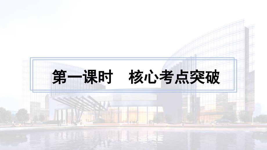 高考政治江苏新增分二轮课件：专题二　生产劳动与企业经营 第一课时_第4页