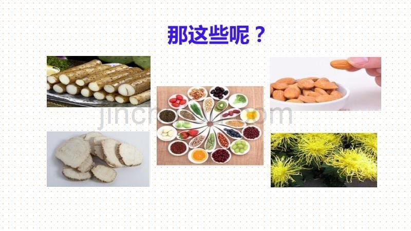 药品零售企业中药饮片质量管理规范_第5页