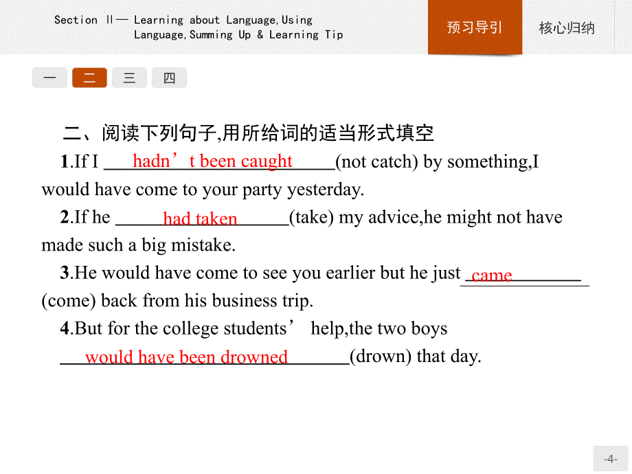 英语人教版选修六课件：Unit 2 Poems2.2_第4页