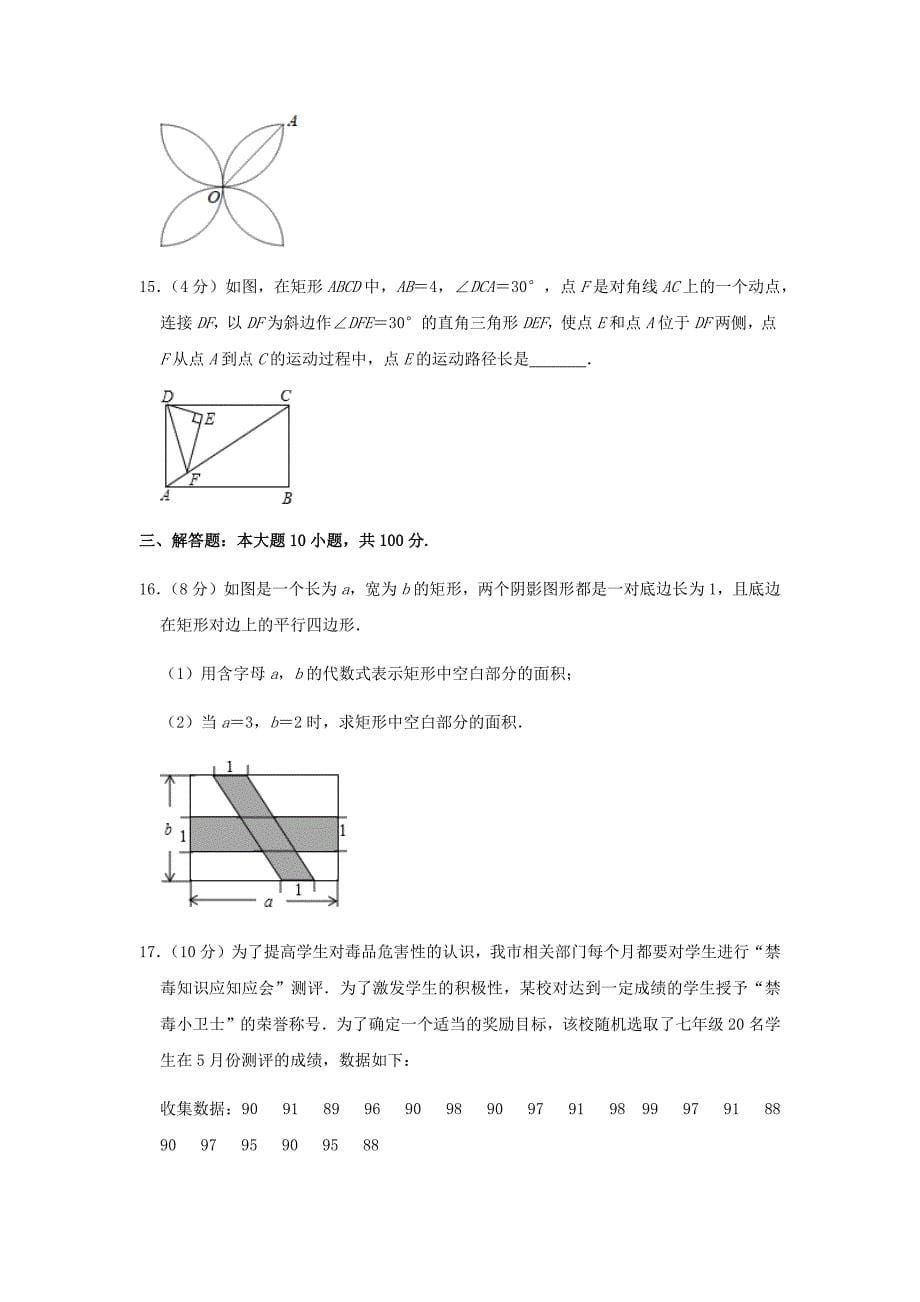 2019年贵州省贵阳市中考数学真题试卷及答案解析_第5页