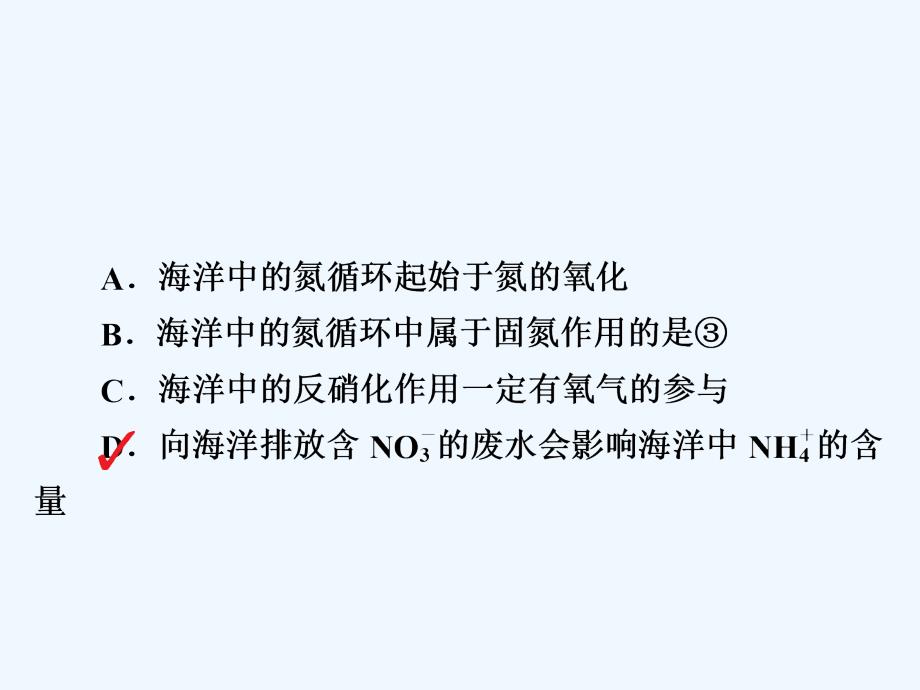 高考化学（人教经典）大一轮复习课件：第4章 非金属及其化合物4-4a_第4页