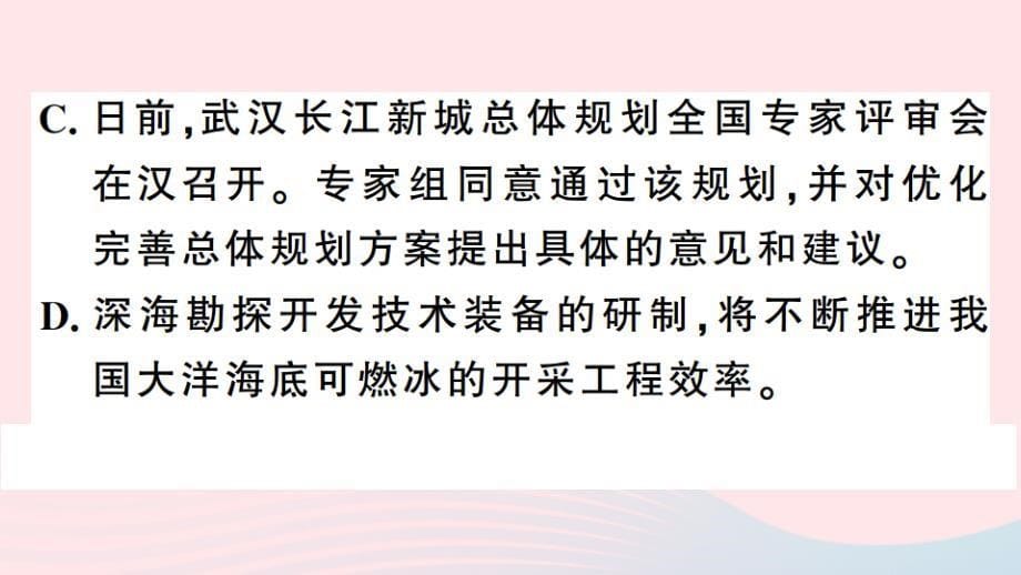 武汉专八年级语文下册第五单元20一滴水经过丽江习题课件新人教_第5页