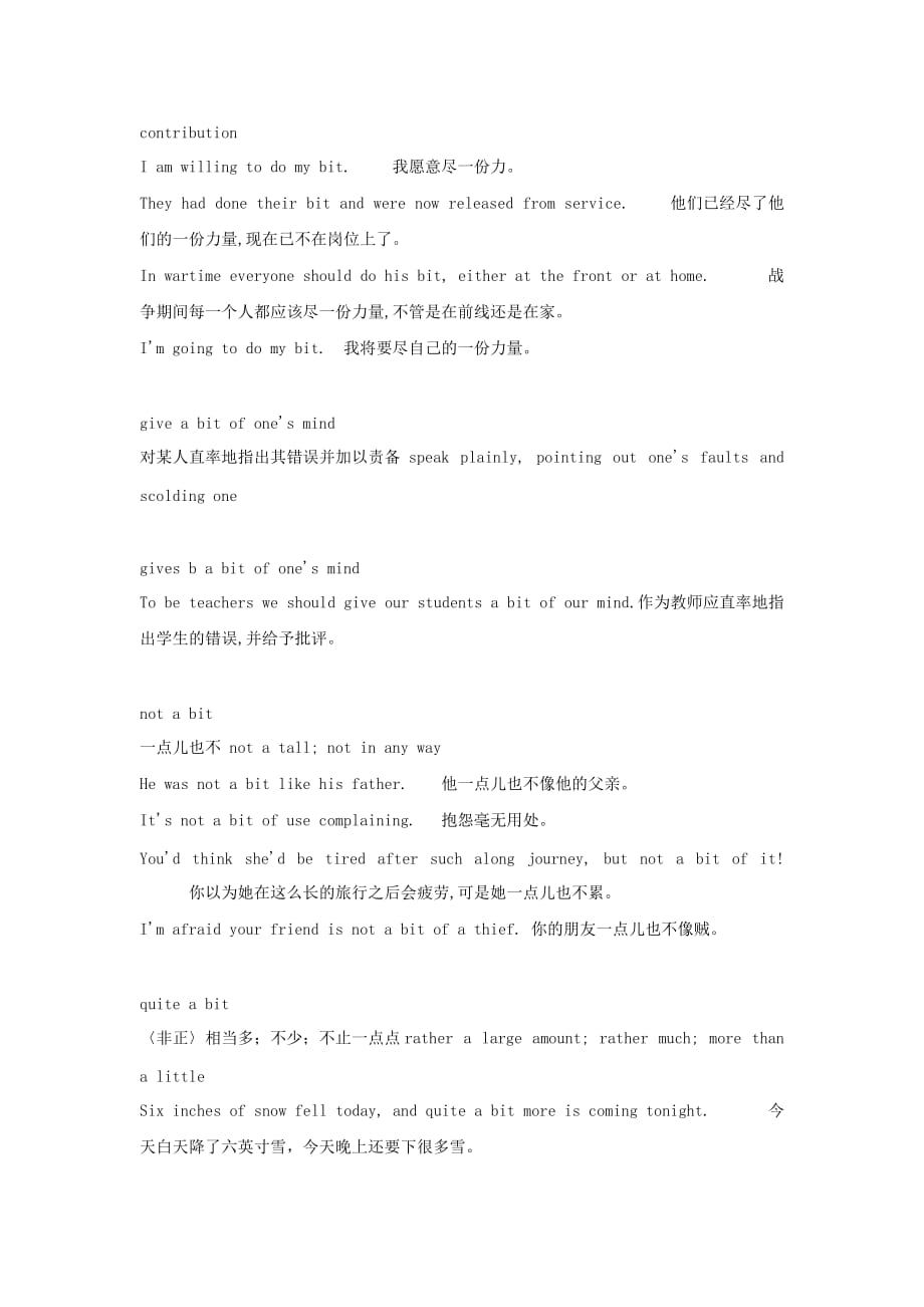 英语含bit短语总结.docx_第3页