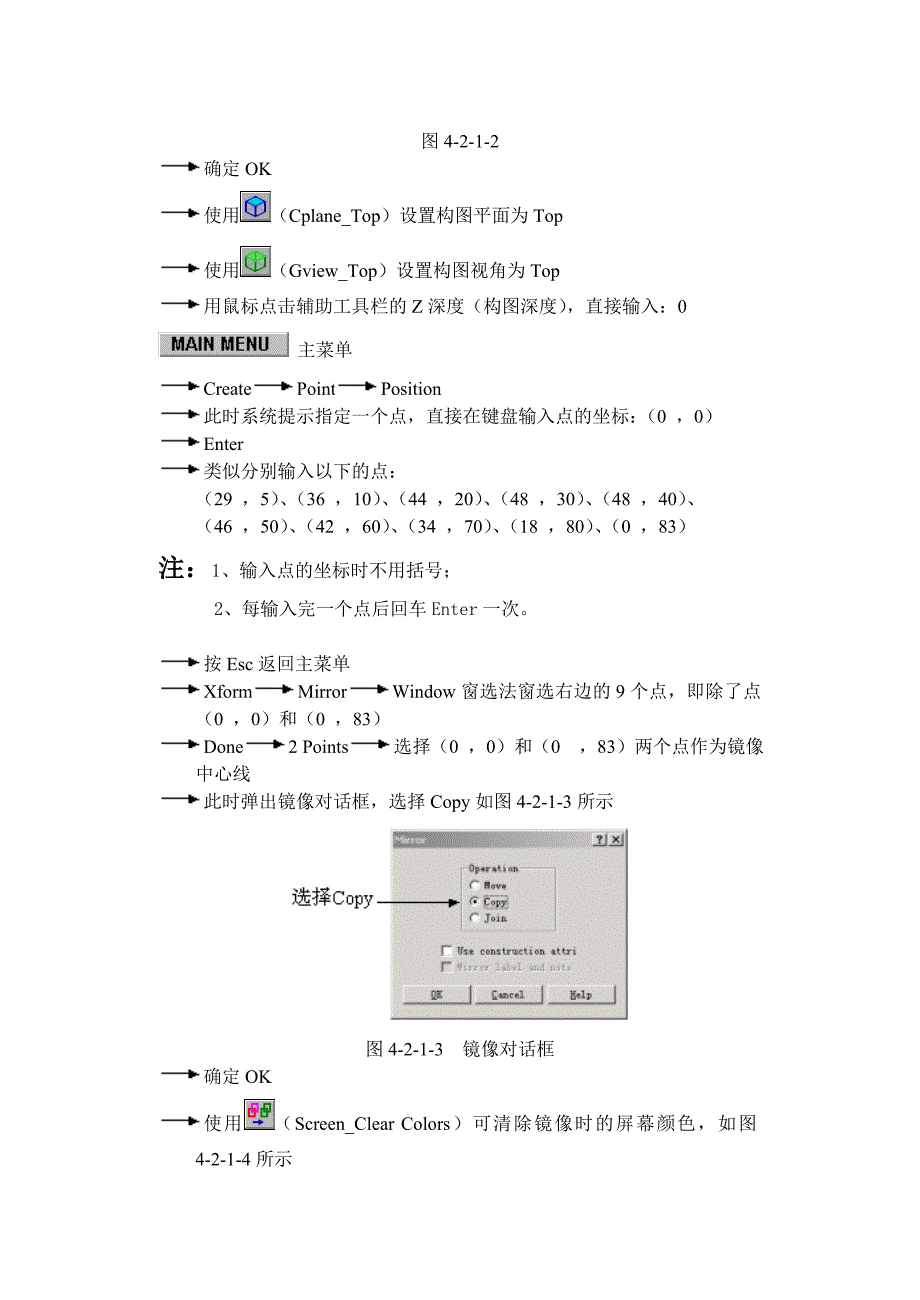 闹钟实例包括实体建模(CAD)和模具加工(CAM)两部份.doc_第3页