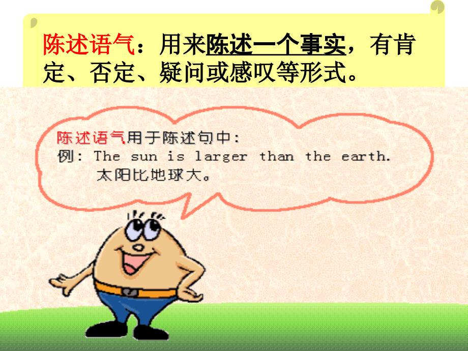 虚拟语气PPT课件.ppt_第4页