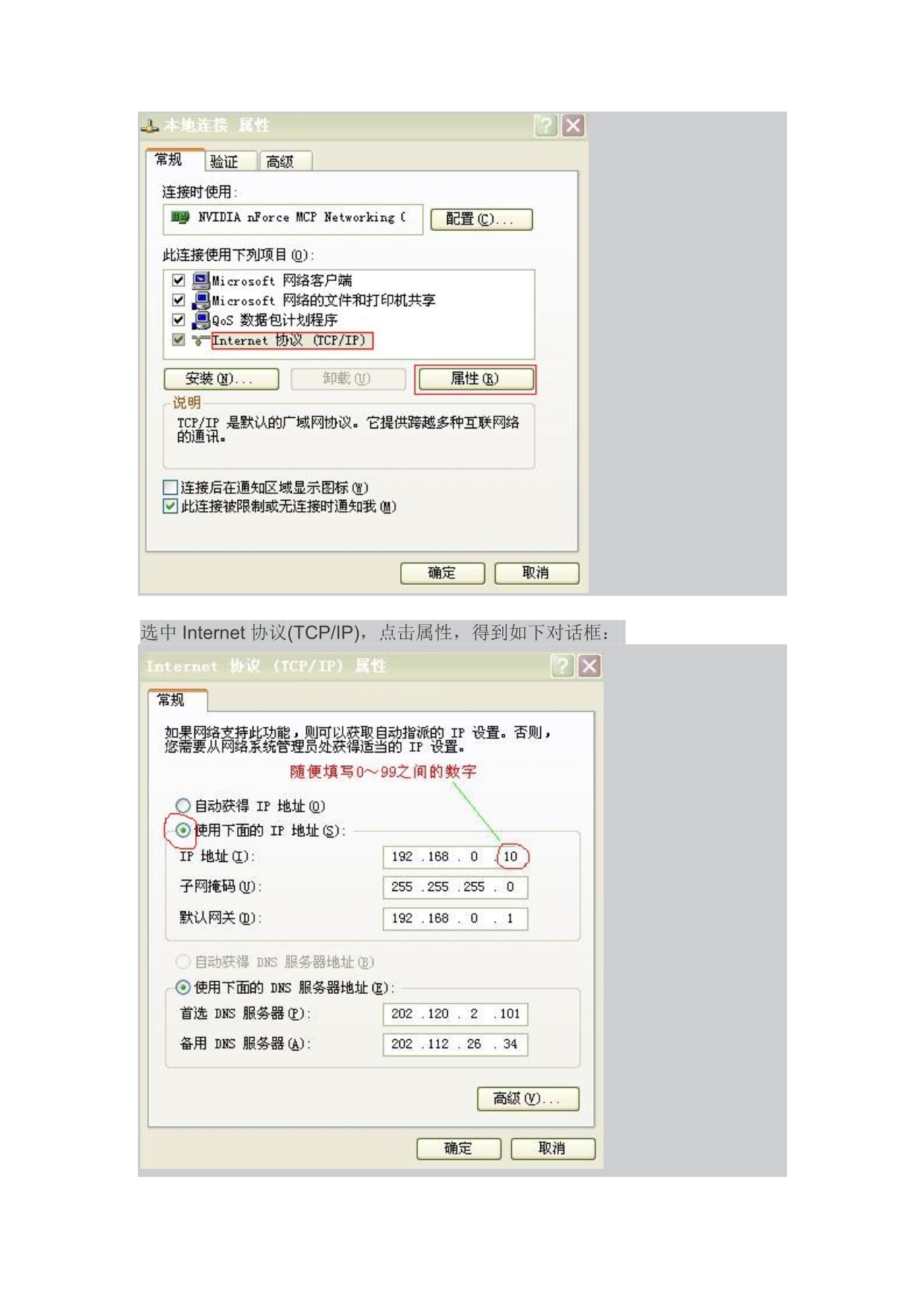 防火墙设置DMZ.docx_第5页