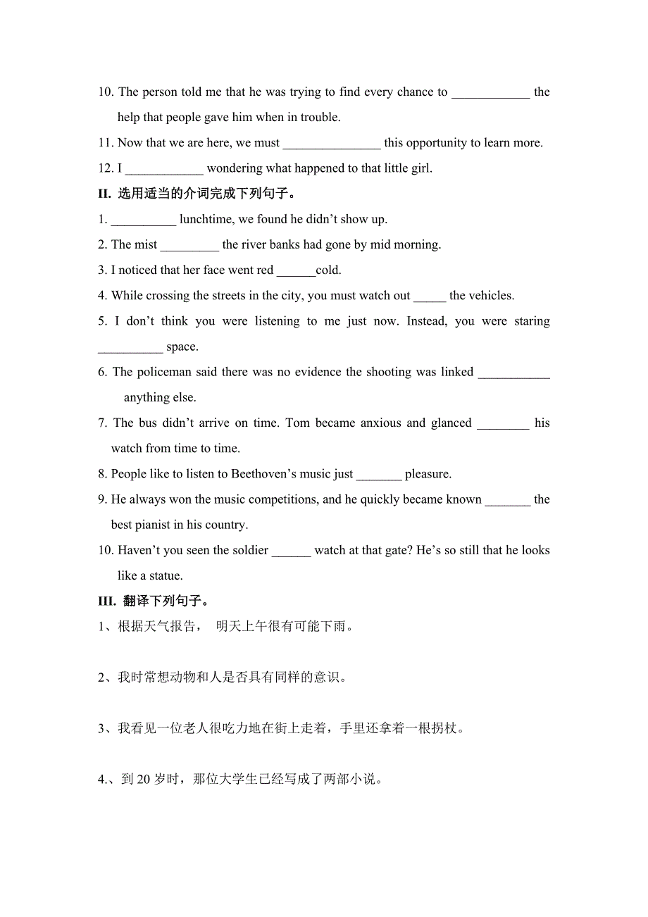 牛津高中英语模块三名校学案精选_第3页