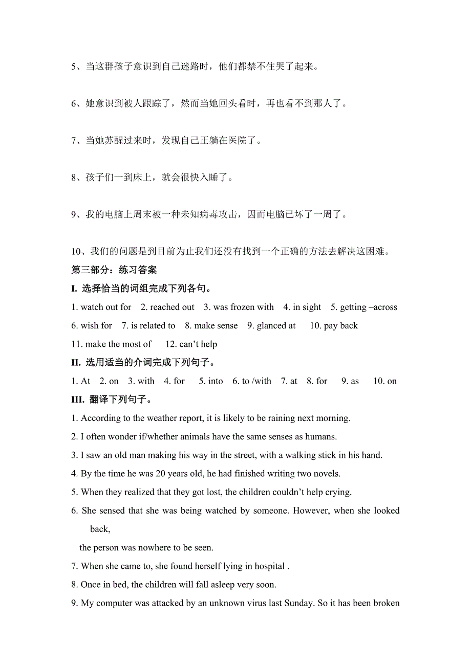 牛津高中英语模块三名校学案精选_第4页