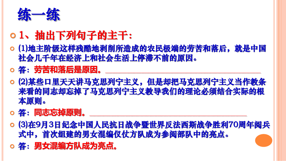 【精品】高考语文语言运用知识点：语病六大类型_第4页