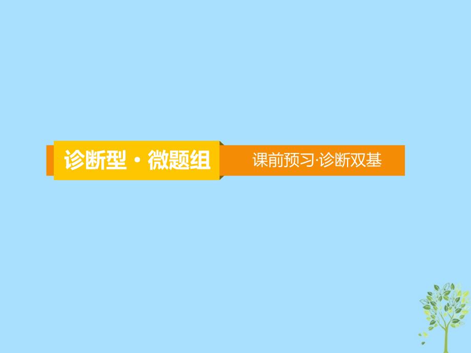 高三政治一轮复习9走进社会主义市场经济课件新人教版_第4页