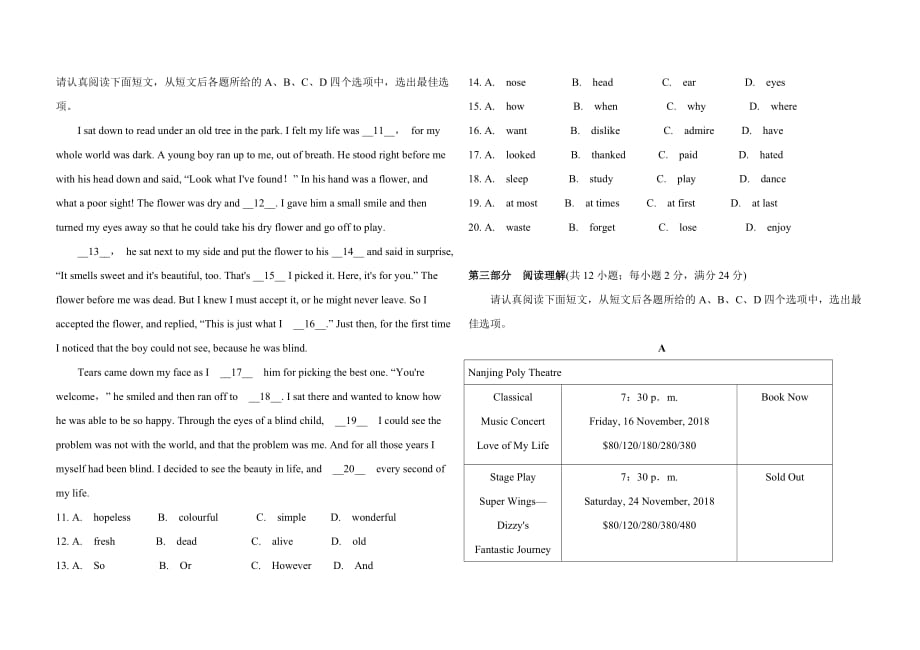 2020年江苏省中考英语综合测试卷（含答案）_第2页