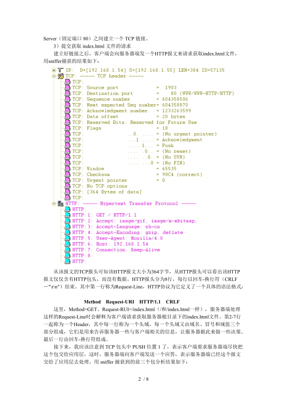 Cfgdemo项目分析_第2页