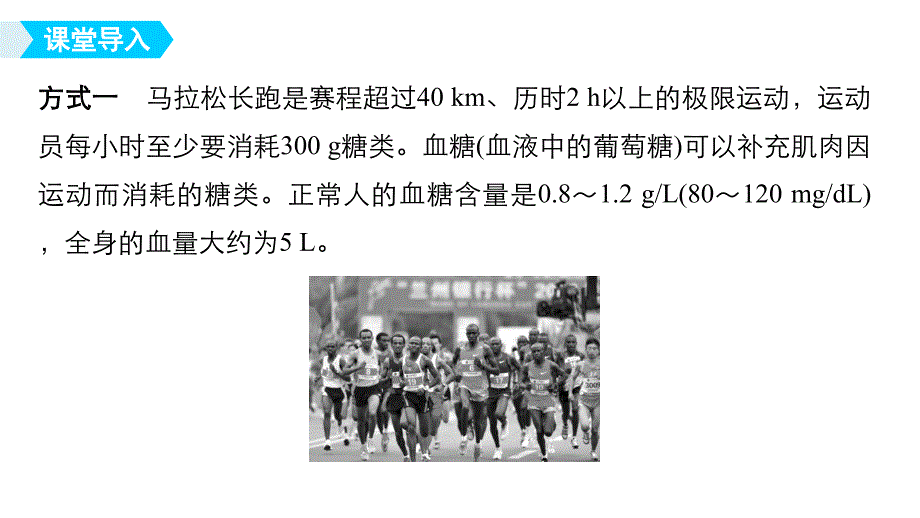 步步高人教版生物必修三课件：2.2 通过激素的调节（Ⅰ）（步步高）_第3页