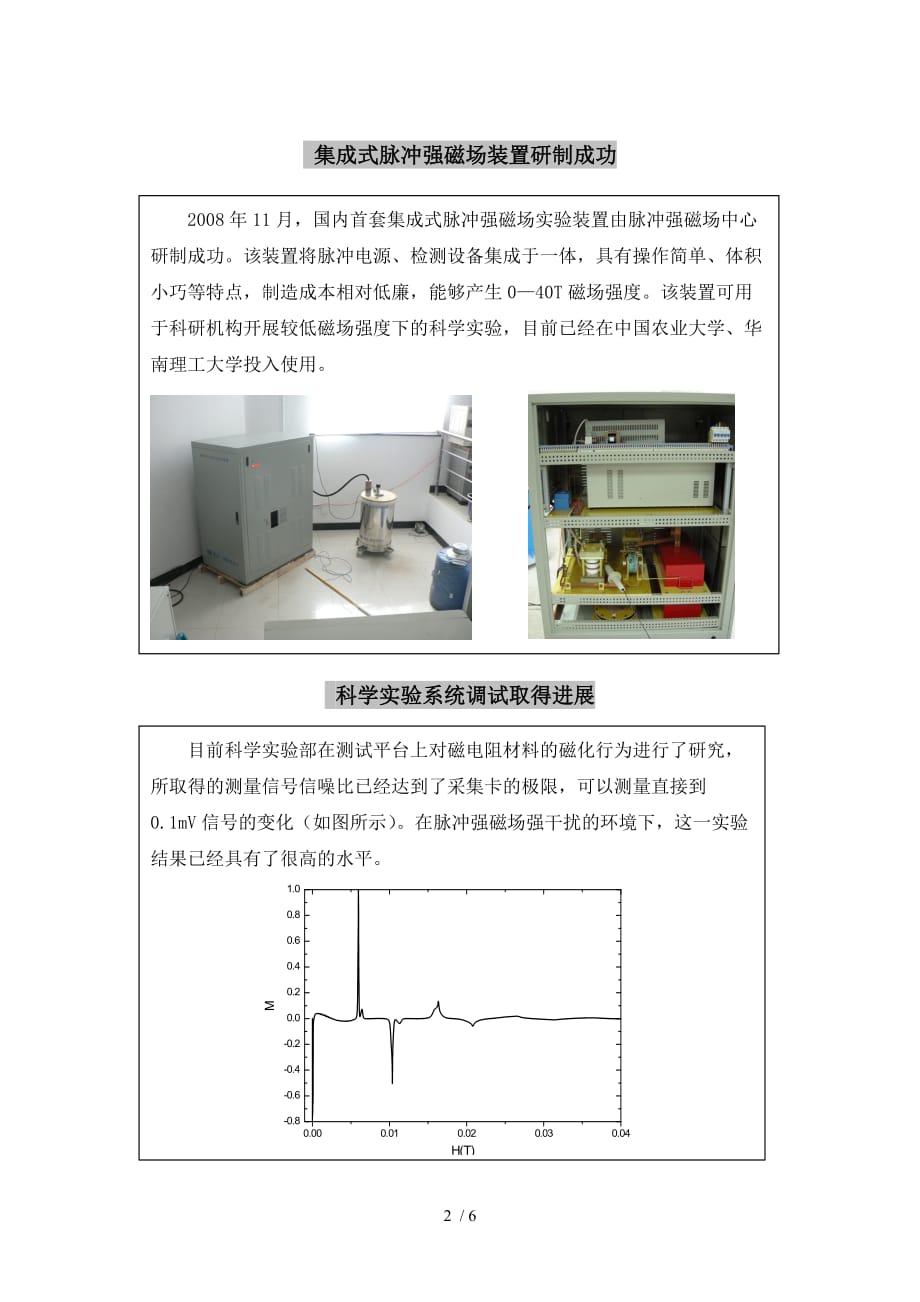 项目组织进展_第2页