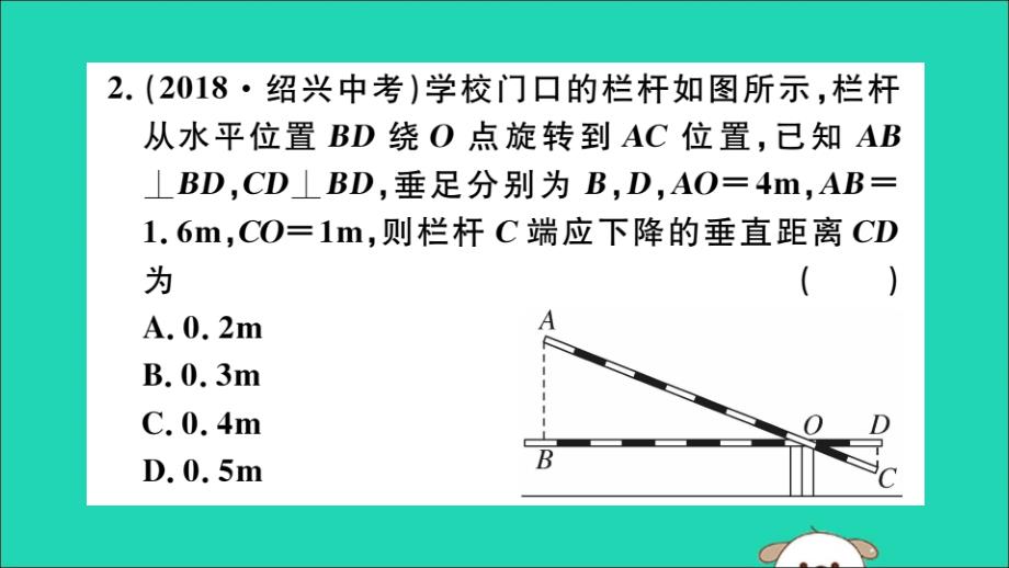 湖北专用九年级数学下册第27章相似27.2相似三角形27.2.3相似三角形应用举例习题讲评课件新新人教_第3页