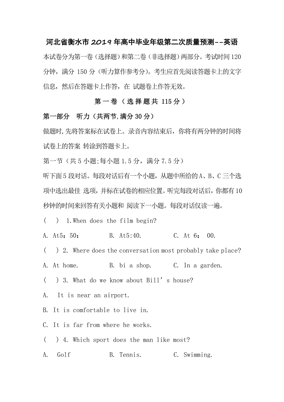 河北省衡水市2019年高中毕业年级第二次质量预测--英语_第1页