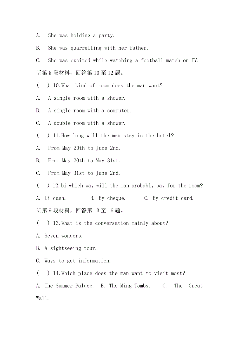 河北省衡水市2019年高中毕业年级第二次质量预测--英语_第3页