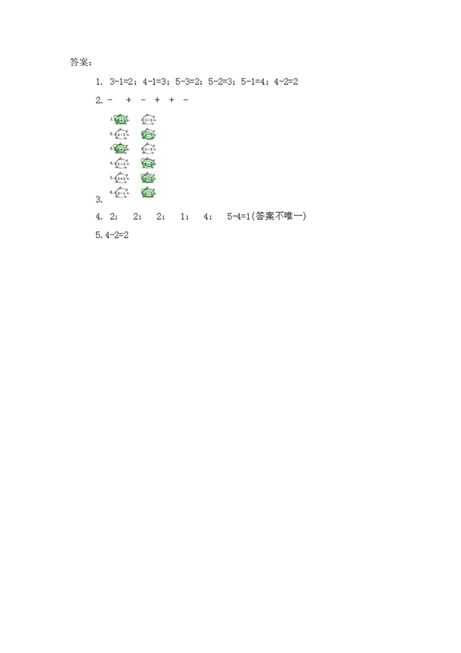 2016年3.2还剩下多少练习题及答案.doc_第2页