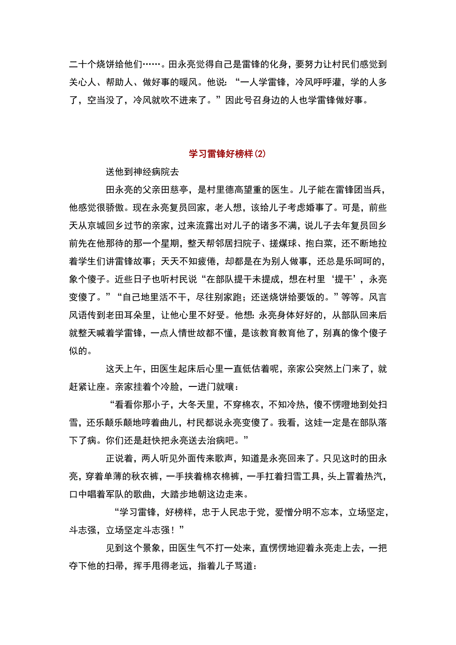 KPI“关键绩效”指引成功（ 90页）_第4页