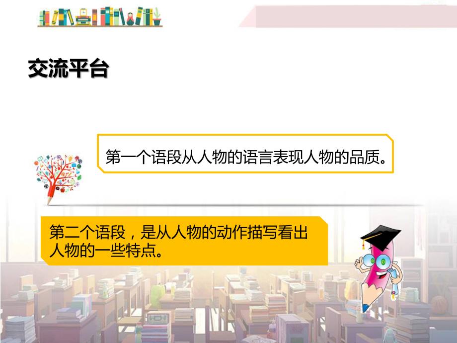 语文四年级下册第七单元语文园地语文园地_第3页