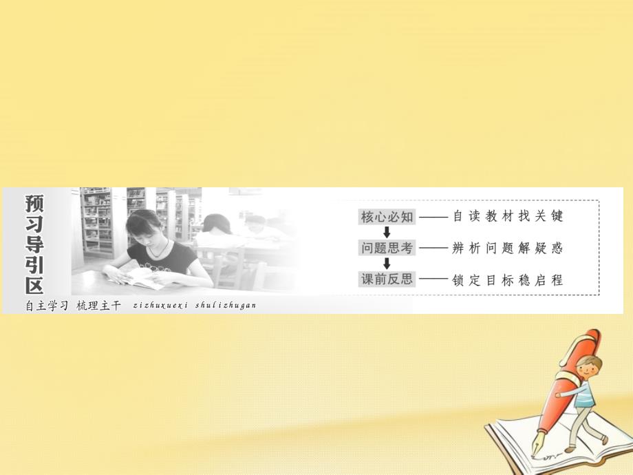 高中数学第二章点、直线、平面之间的位置关系2.2直线、平面平行的判定及其性质（第2课时）直线与平面、平面与平面平行的性质课件新人教A版必修2_第2页