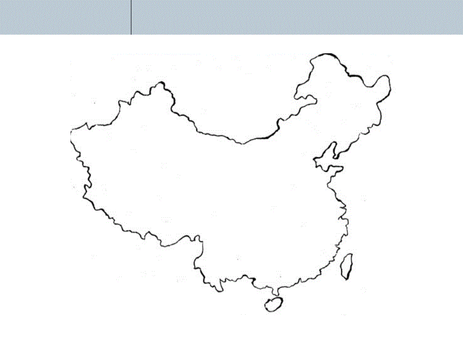 PPT中国地图认识课件.ppt_第2页