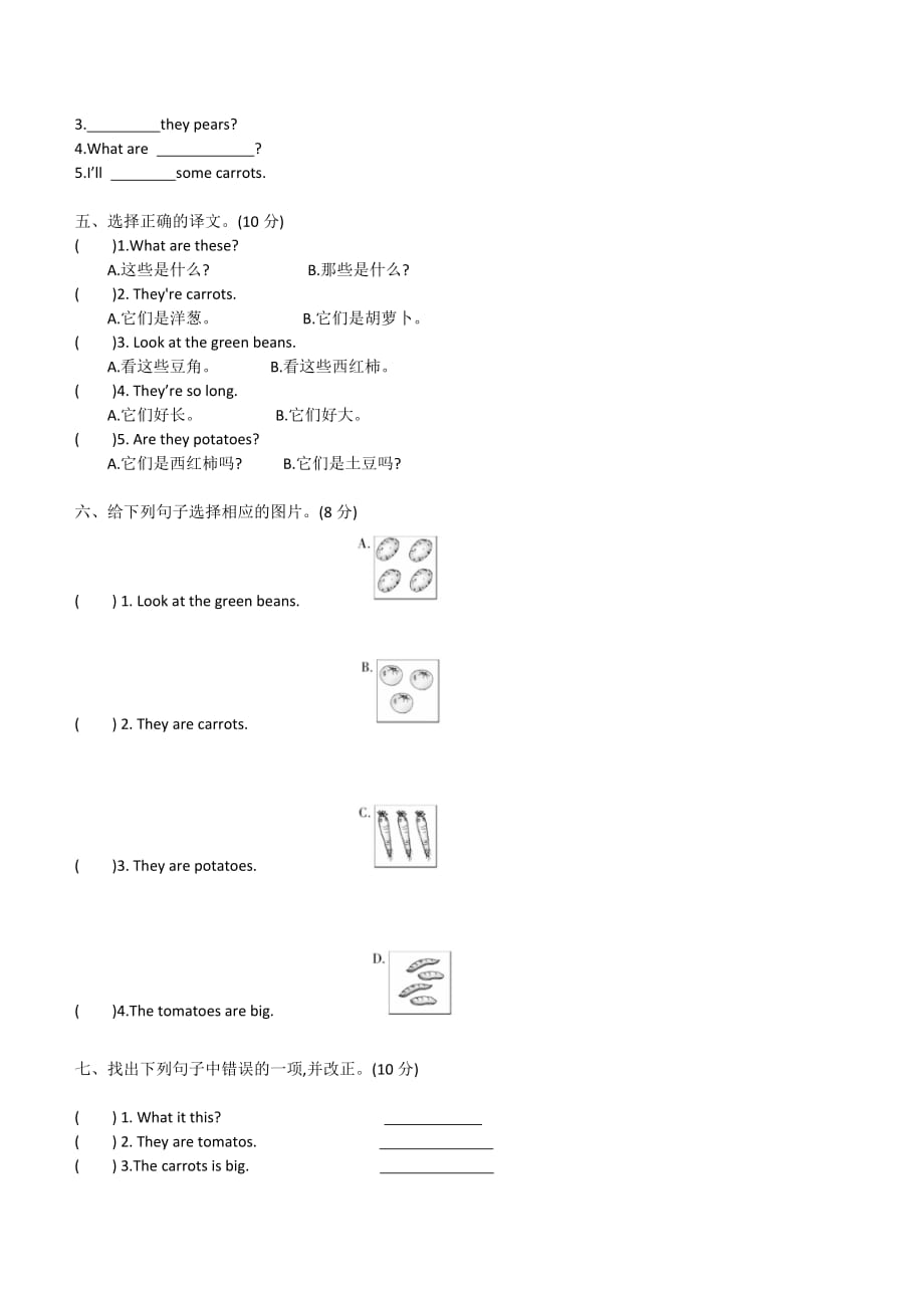 人教PEP四年级下册英语Unit4 At the farm Part A试题（含答案）_第2页