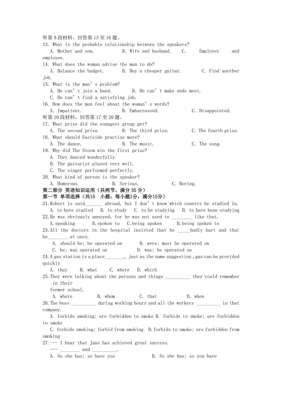 江苏省淮安市高一英语上学期12月月考试题_第2页