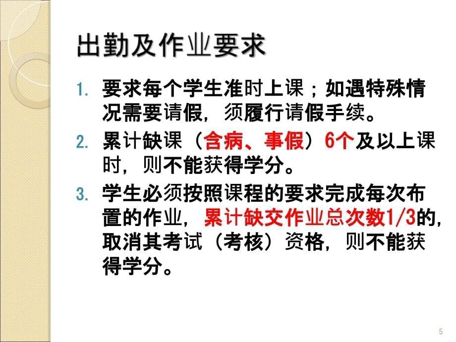 大学生心理健康概述ppt课件.ppt_第5页