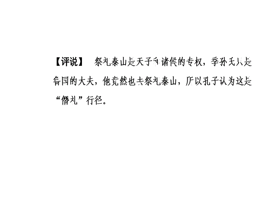 高中语文人教版选修中国小说欣赏课件：第五单元9《家》_第4页