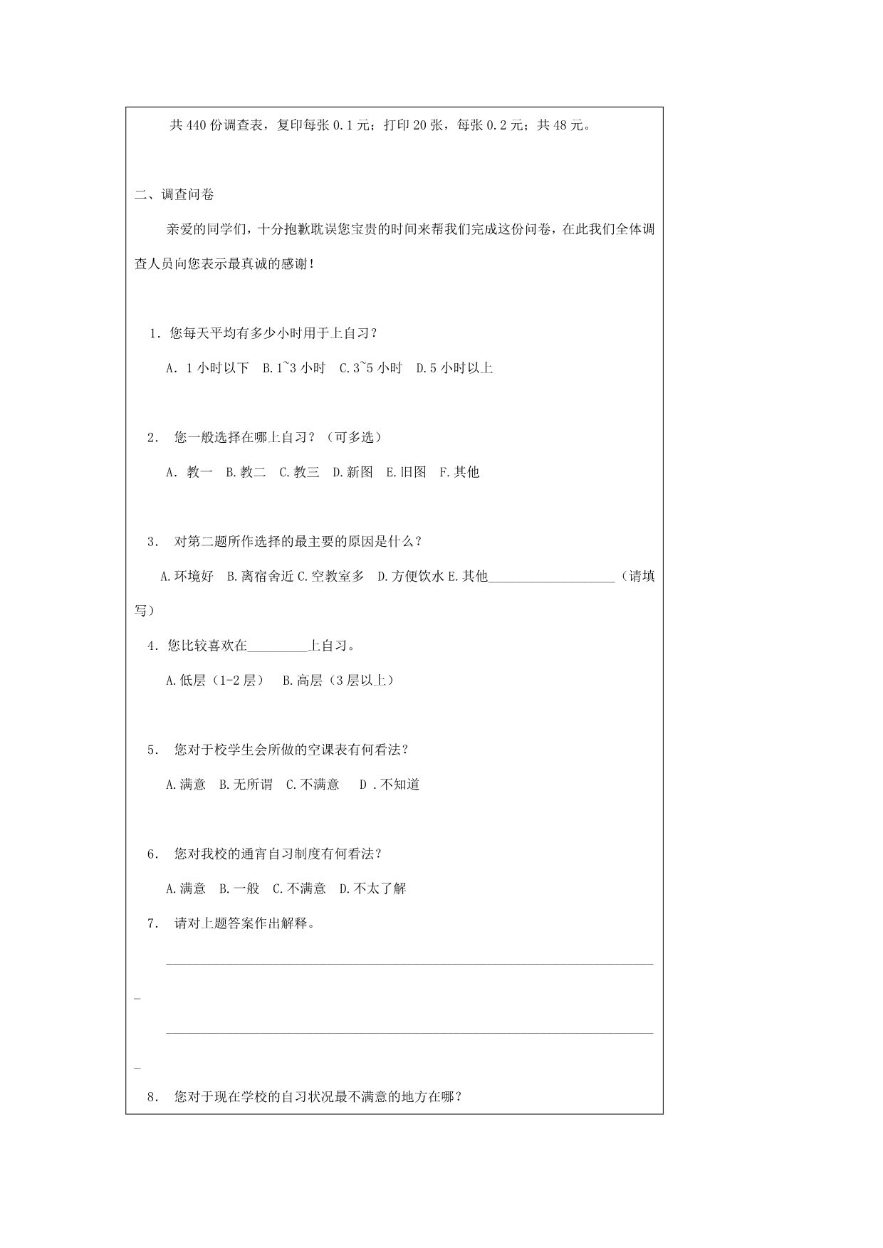 湖南大学SPSSS工程训练指导案例.docx_第2页