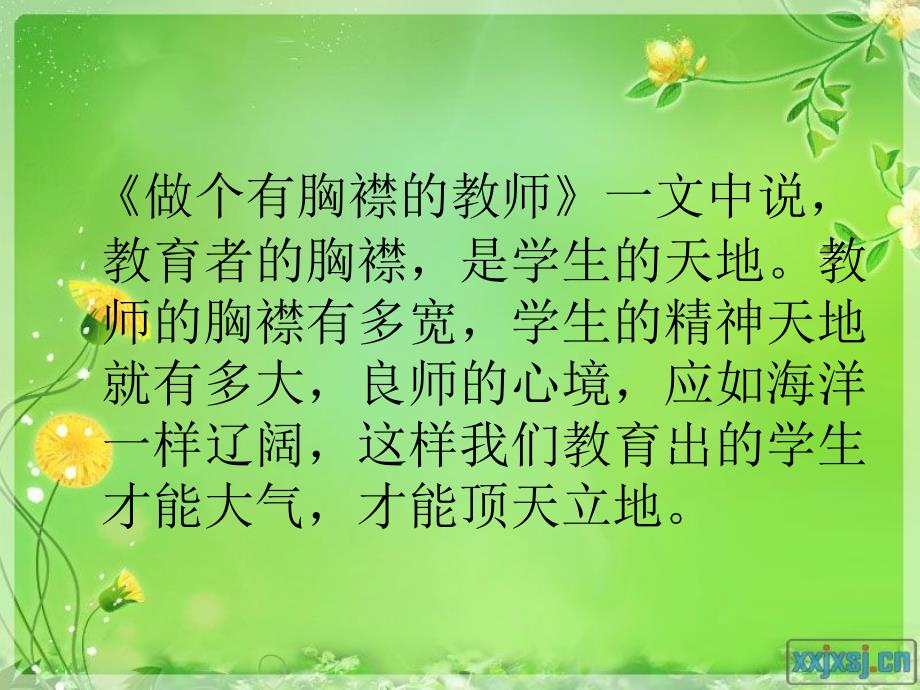 读-致青年教师有感.ppt_第4页