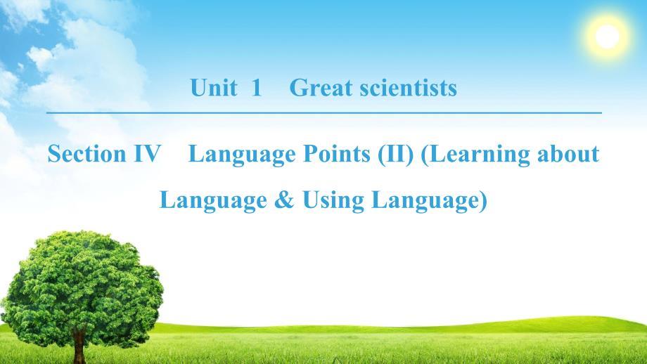 高中英语人教版必修五课件：Unit 1 Section Ⅳ　Language Points （Ⅱ）