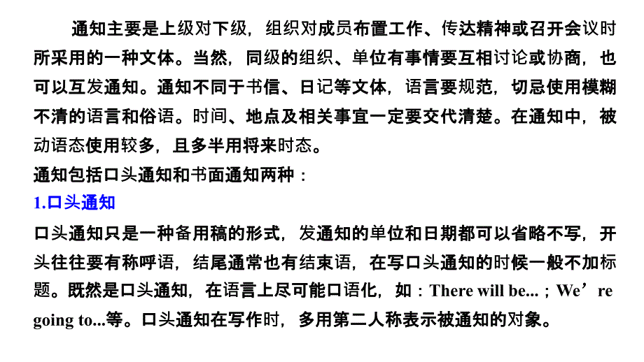 高考英语全国通用优编增分二轮全国通用课件：专题五 书面表达 第三节 三_第4页