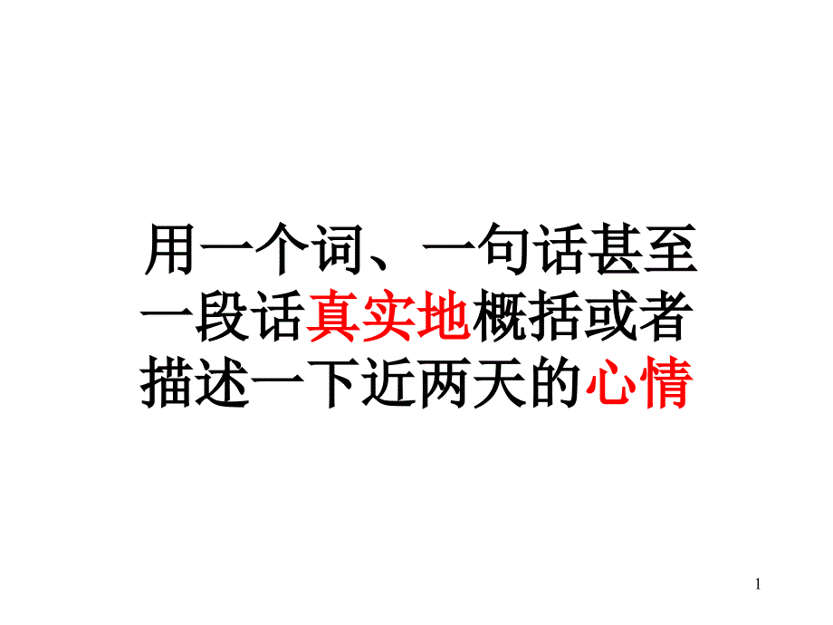 六国论ppt课件 (3).ppt_第1页